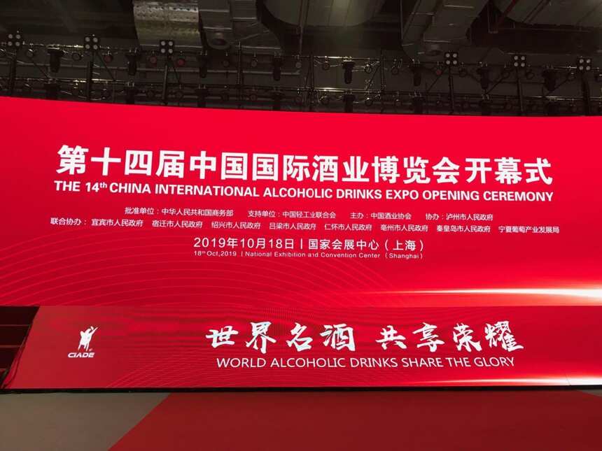 第十四届中国国际酒业博览会魔都开幕，精彩掠影抢先看