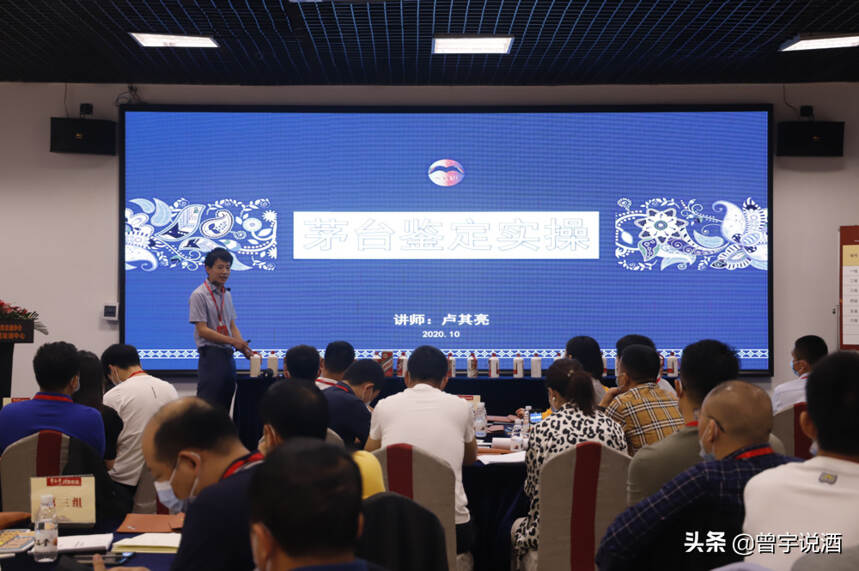 2021年江西省酒类流通协会第六期老酒鉴定培训班圆满落幕