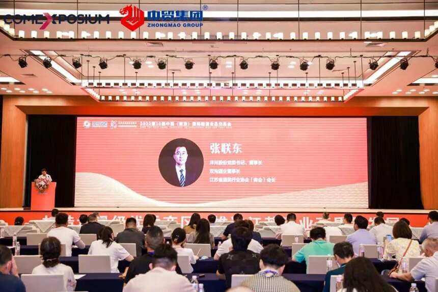 2022第十届中国（南京）国际糖酒食品交易会成功举办