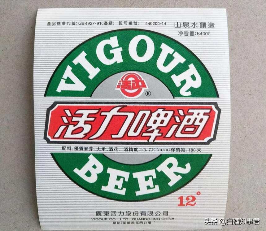 广东曾辉煌无比的4款啤酒，如今全被收购，十分可惜