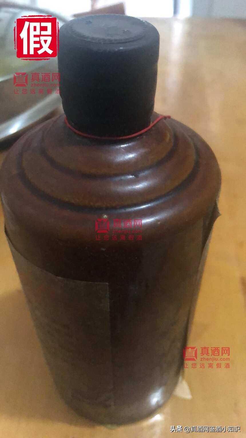 茅台从来都没有生产过黑色瓶帽的酒