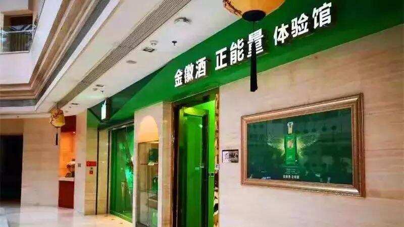 金徽酒北京、上海、海南开设体验店，“西北王”有了新想法？