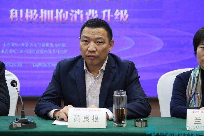 2019年度中国酒业协会国家级果露酒评委年会正式开始