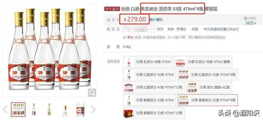 都是清香型白酒，为什么汾酒、江小白和二锅头价格相差那么大？