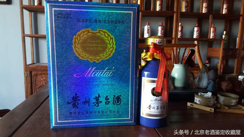 国酒茅台（香港）之友协会专用原盒紫砂蓝釉瓶纪念珍藏限量版