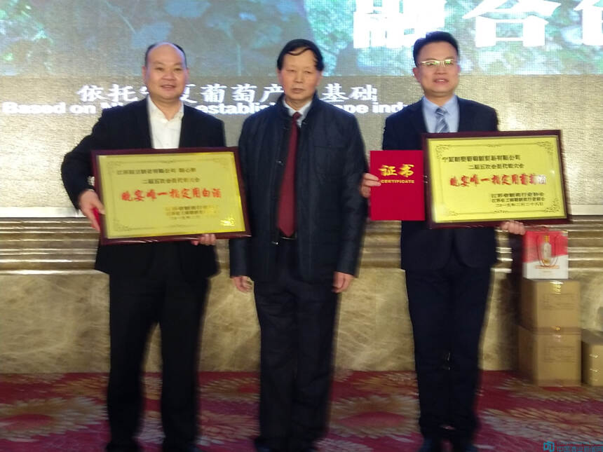 江苏酒协二届五次会员代表大会在南京隆重举行