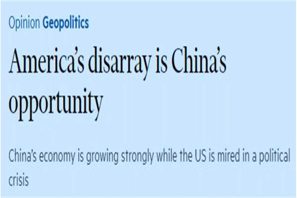 英媒心怀不轨：美国的混乱是机遇，中方：这样机会的我们不要