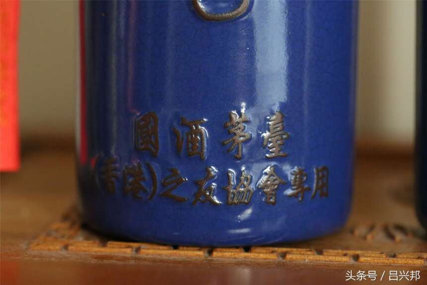 北京协会尊享茅台酒，香港之友协会