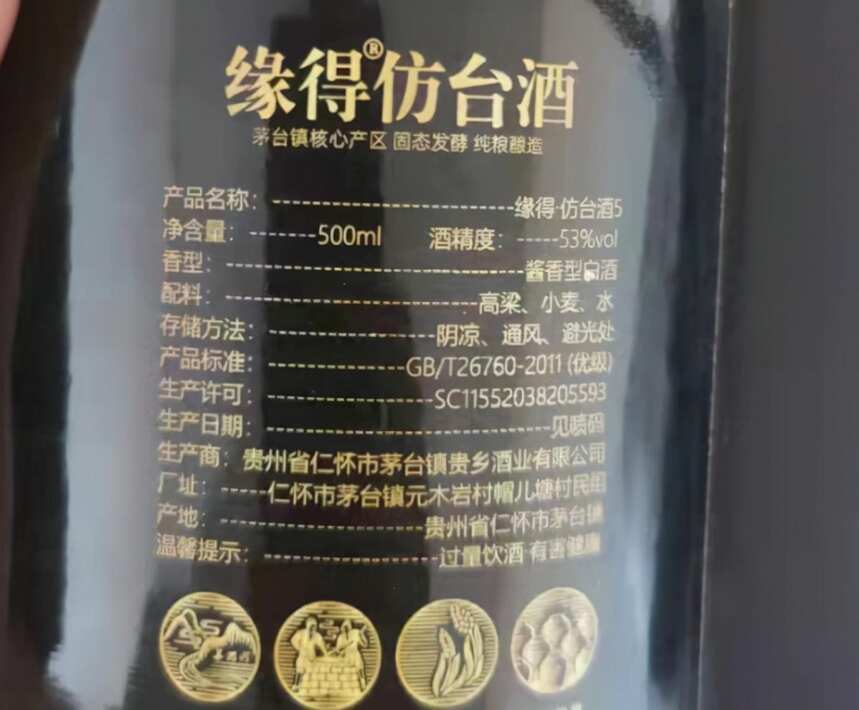 中国2种失败的白酒，都是“不加1滴酒精”的纯酿，内行人才知道