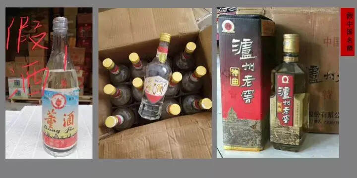 中国假酒排行榜！你见过几个？