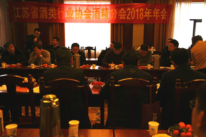 江苏省酒类行业协会酒精分会年会在南京举行