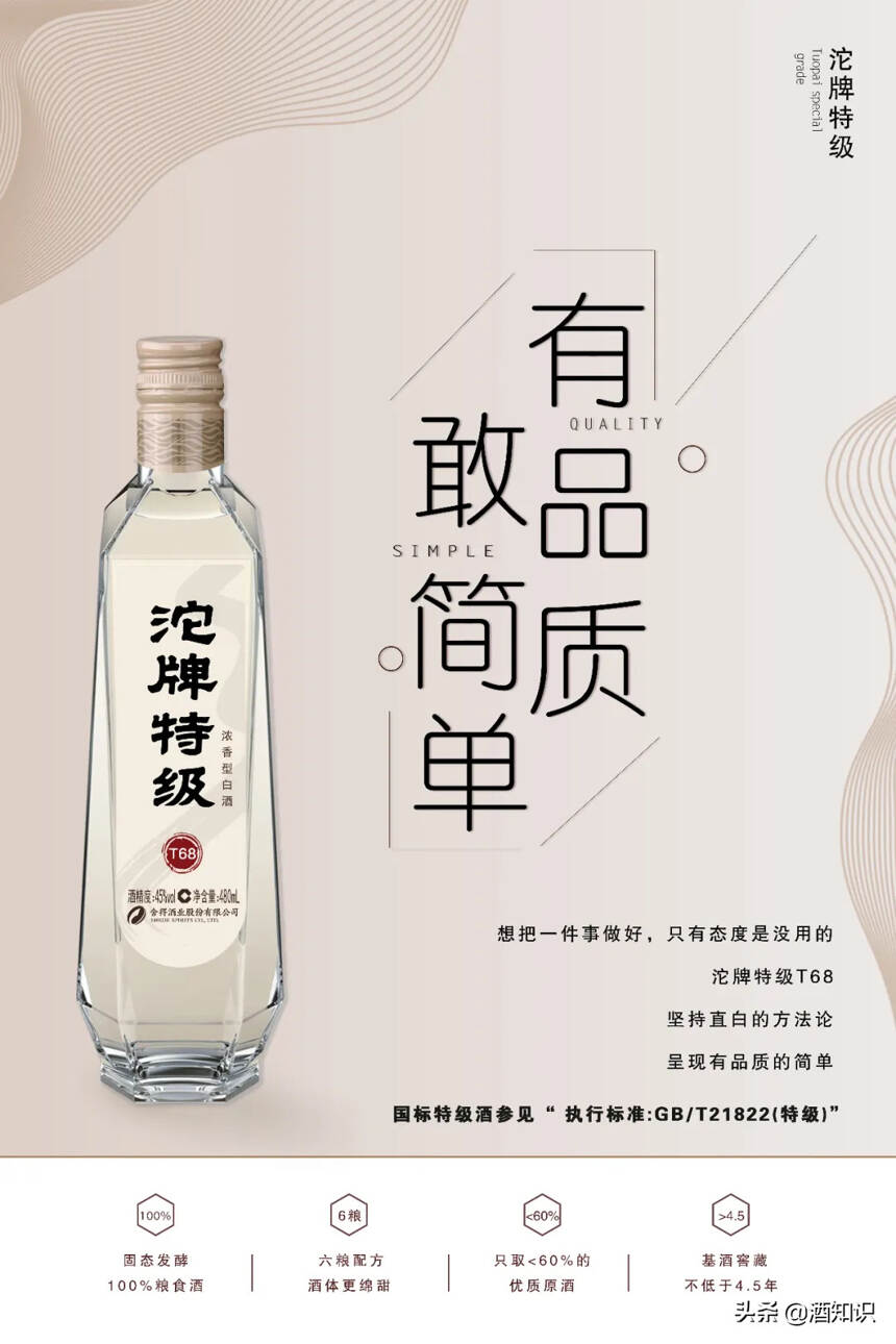 名酒品牌携“高线光瓶酒”，为消费者诠释“高性价比好酒”