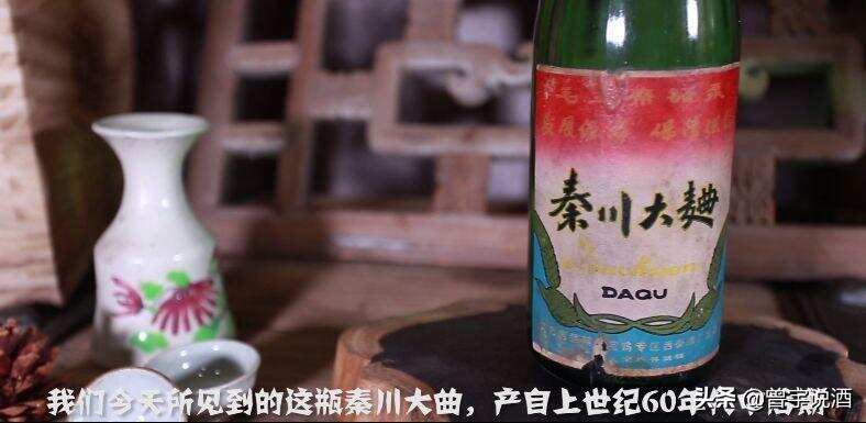 曾品堂《馆藏故事》：这一瓶曾经名震西北的酒，如今鲜有人知