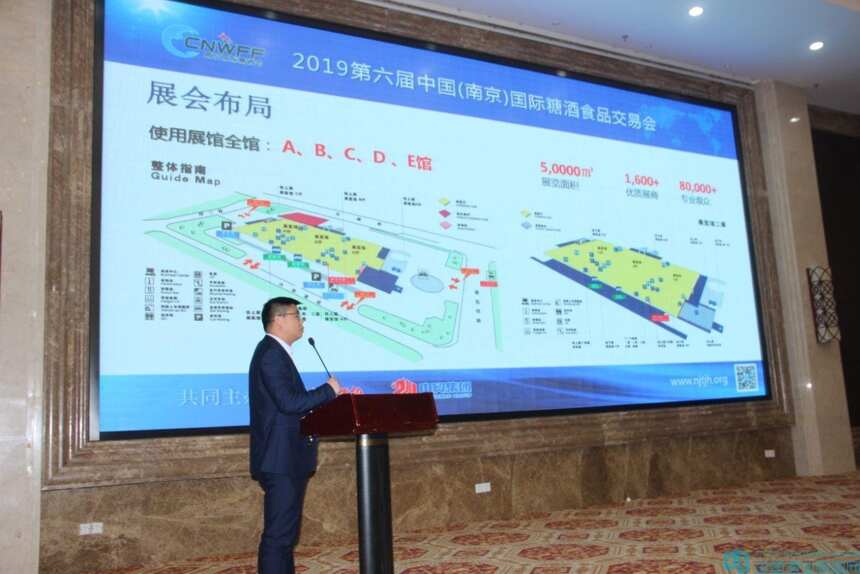共谋发展，同谱新篇 2019第六届中国国际糖酒食品交易会新闻发布会在宁举办