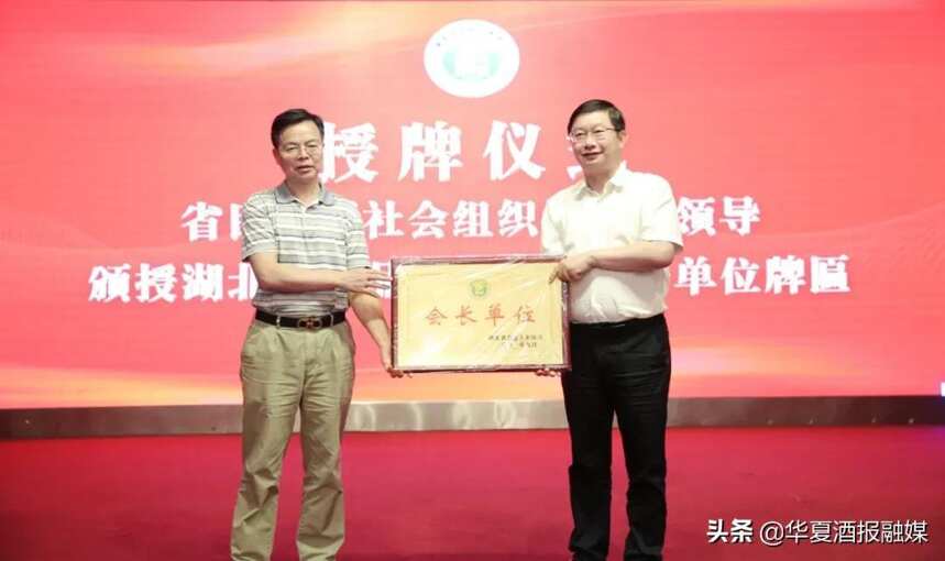 蔡开云当选湖北省食品工业协会会长