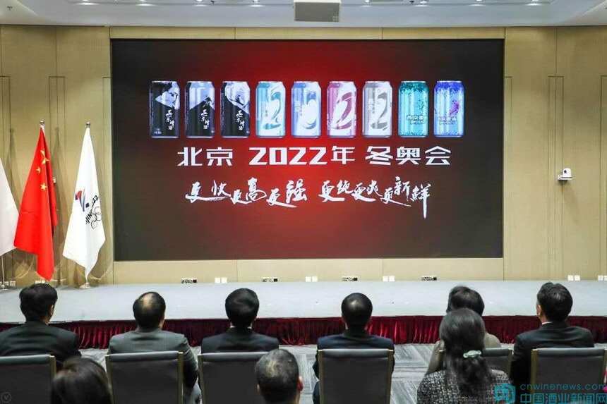 燕京成“双奥”官方赞助商 品牌升级空前凸显
