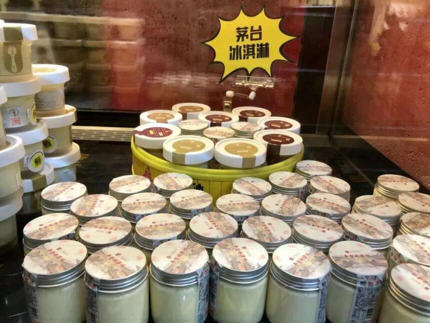 要上天！贵州茅台推出39元冰淇淋！酒友：“放几年后会涨价吗？”