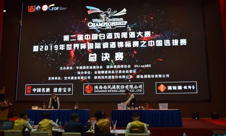 第二届中国白酒鸡尾酒大赛暨2019年世界杯国际调酒锦标赛中国总决赛举行