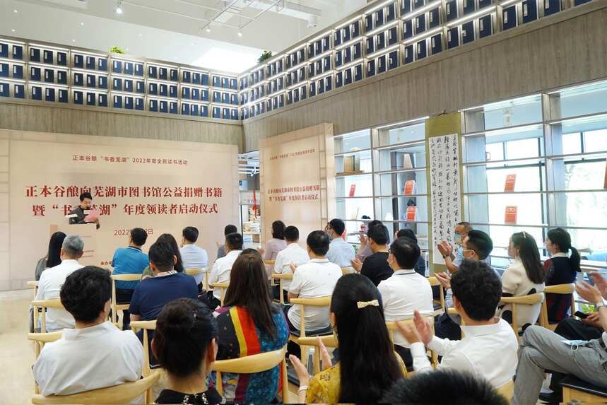 正本谷酿向芜湖市图书馆捐赠2310本图书，助力“书香芜湖”建设