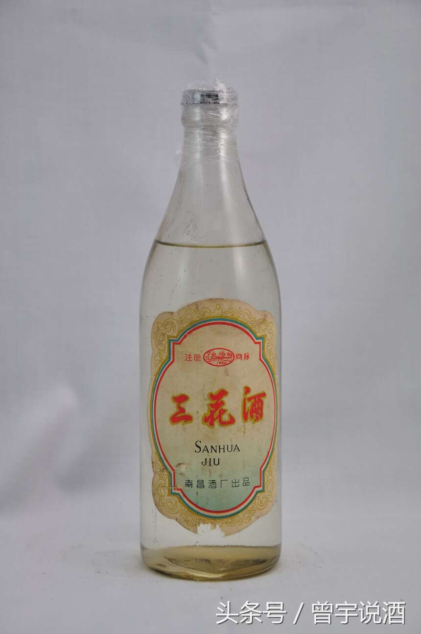 关于南昌酒厂的文化记忆（中）：三花酒