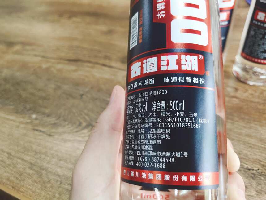 古道江湖这款光瓶酒凭什么敢争创中国民酒第一品牌