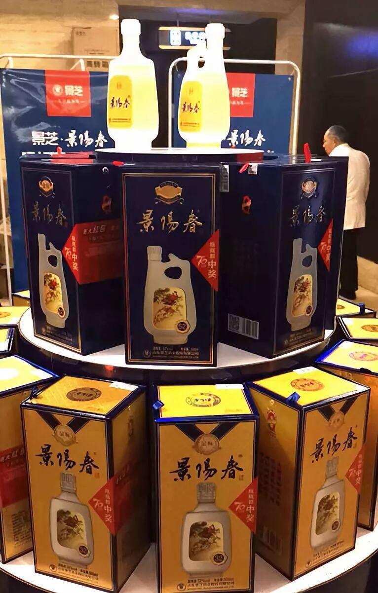 一瓶好酒献鲁中，品质好酒选金虎！景芝酒业新品上市发布会在淄博隆重举行！
