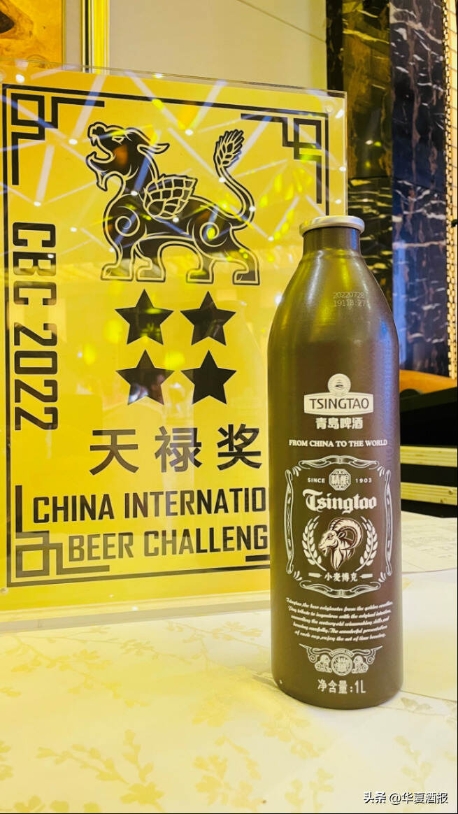 一举斩获7项大奖，摘得全场最高四星天禄奖，青啤创新闪耀2022中国国际啤酒挑战赛