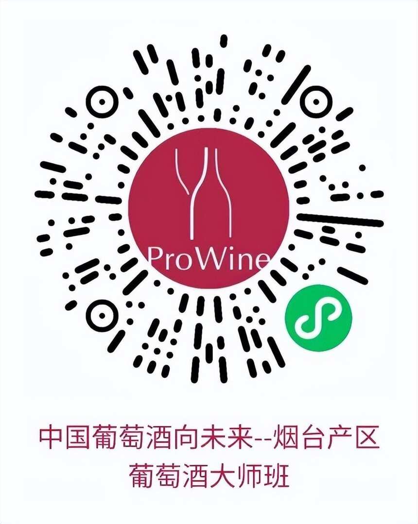 ProWine北京周末现场大师班日程表更新，酒单及活动细节抢先预览