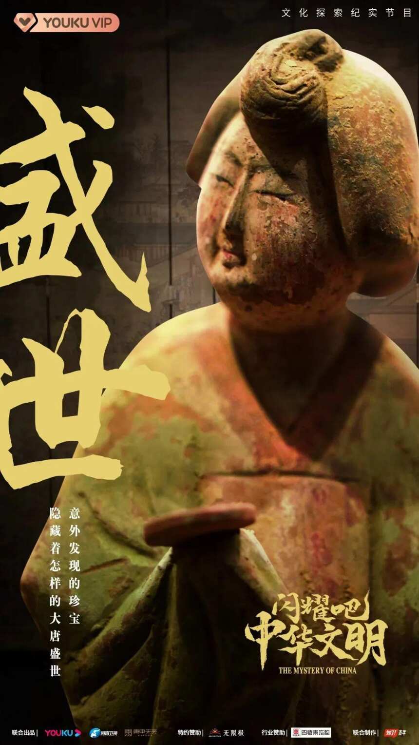 携手《闪耀吧！中华文明》,四特酒化身“追光者”开启文化考古之旅