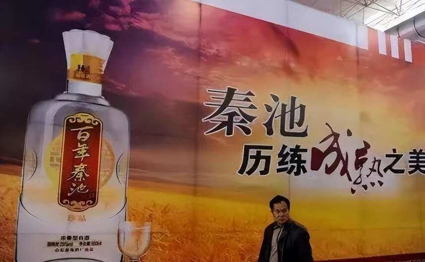 昔日央视“标王”秦池酒，用3亿巨资创造鲁酒神话，如今怎样？