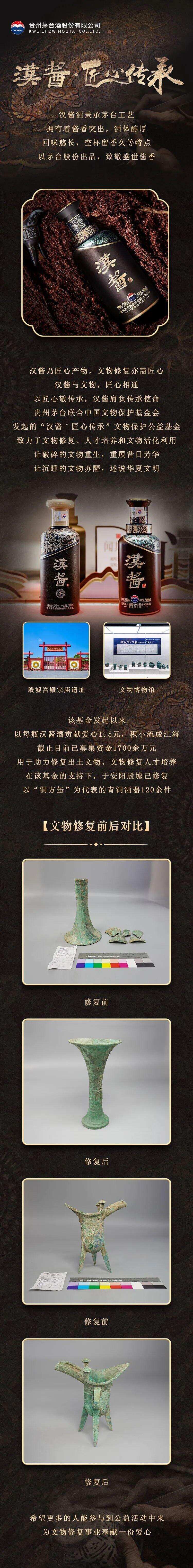 汉酱3.0开启“中秋”时间，“传承的力量”在多个地标刷屏
