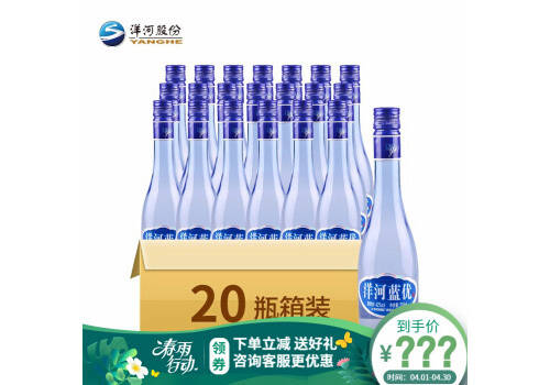 42度洋河白酒蓝优浓香型白酒200mlx20瓶整箱价格？