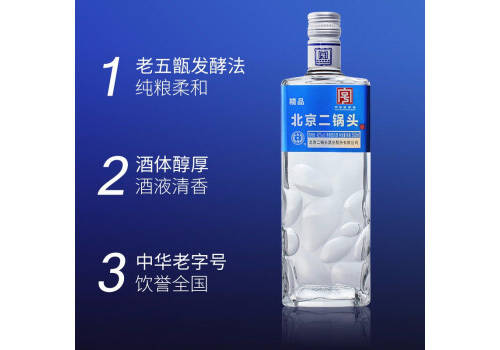 42度永丰牌北京二锅头粮精品500ml单瓶装多少钱一瓶？