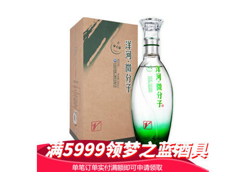 40度洋河微分子（小V）KGD白酒500ml多少钱一瓶？