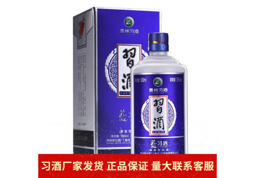 53度贵州习酒酱香型白酒蓝习酒500mlx2瓶礼盒装价格多少钱？