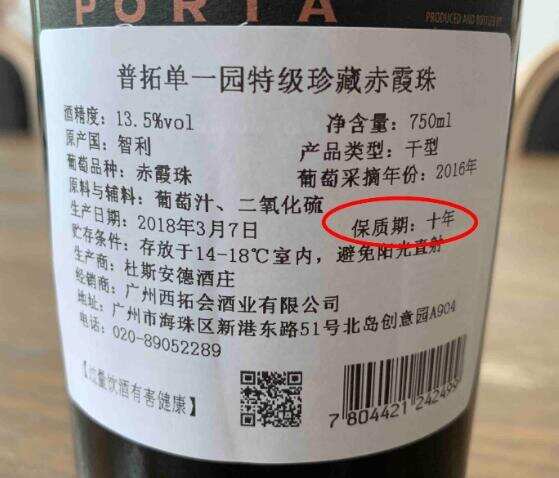 葡萄酒有保质期吗?没有严格意义上的保质期但也不能放太久