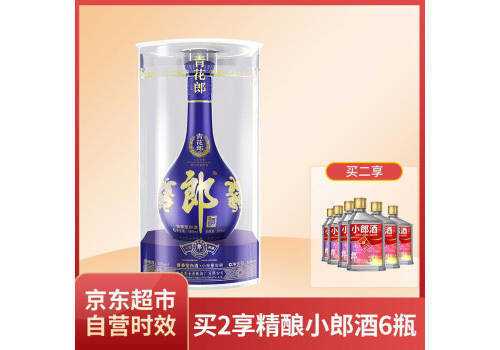 53度郎酒青花郎（20）陈酿酱香型白酒558ml多少钱一瓶？