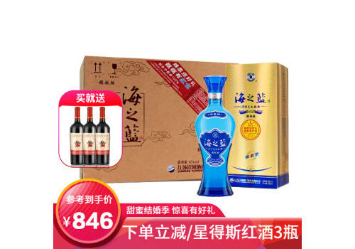 42度洋河海之蓝白酒520mlx6瓶整箱价格？