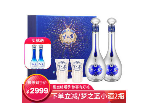 52度洋河梦之蓝M9版白酒500mlx2瓶礼盒装价格多少钱？