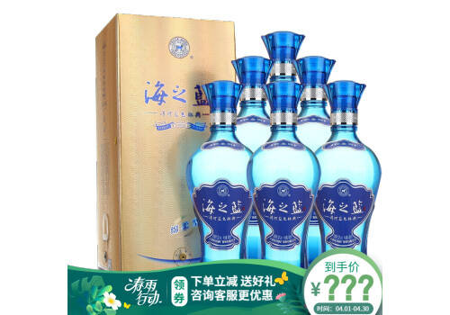 52度洋河蓝色经典海之蓝型白酒480mlx6瓶整箱价格？