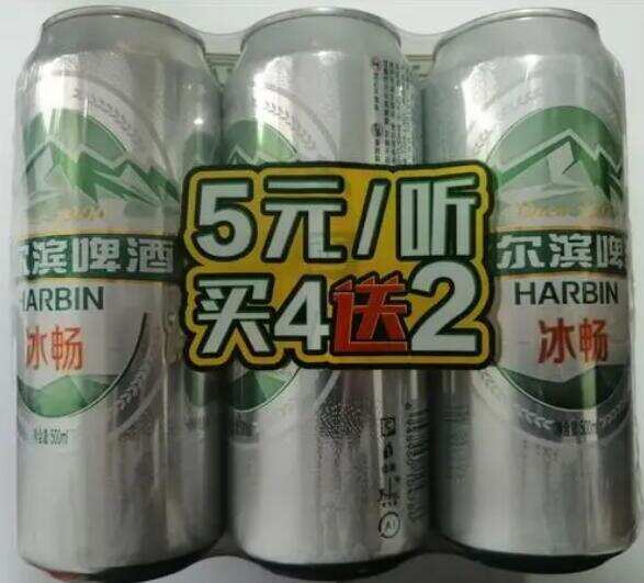 哈尔滨啤酒冰畅500ml多少钱，2元一瓶的低端拉格口感比较粗糙