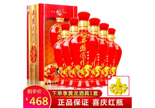 50度西凤酒凤臻酒红瓶500mlx6瓶整箱价格？