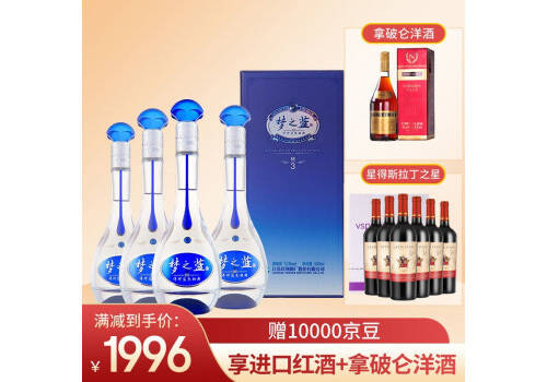 52度洋河蓝色经典梦之蓝M3白酒500mlx6瓶整箱价格？