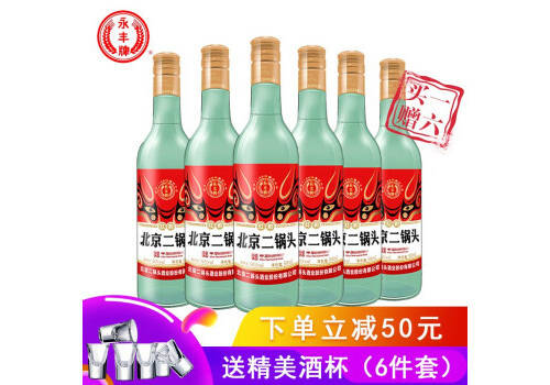 56度永丰牌北京二锅头红韵500mlx6瓶整箱价格？