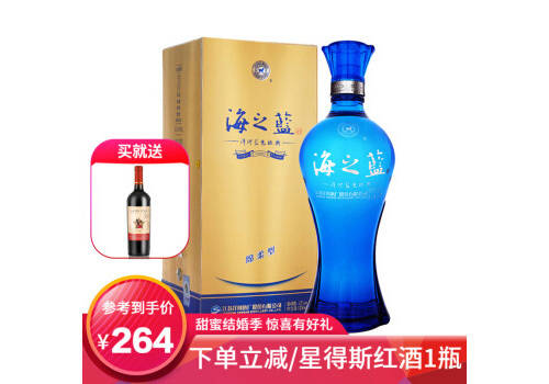42度洋河海之蓝白酒1000ml多少钱一瓶？
