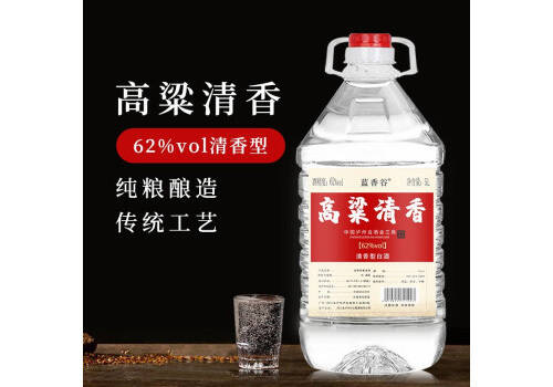 62度四川泸州蓝香谷高粱酒清香清香型白酒5L桶装价格多少钱？