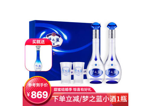 40.8度洋河梦之蓝M3版白酒500mlx2瓶礼盒装价格多少钱？