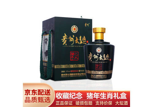 53度贵州茅台贵州大曲猪年生肖酒2.5L多少钱一瓶？