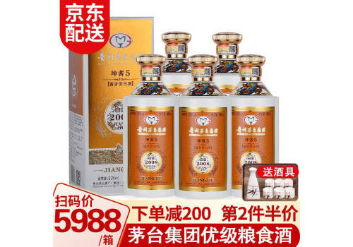 53度贵州茅台坤酱5白金2008酱香型白酒白瓶500mlx6瓶整箱价格？