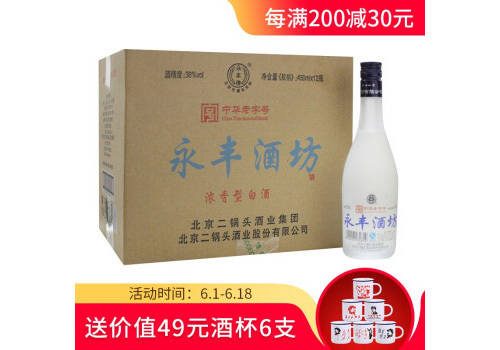 38度永丰牌北京二锅头酒坊酒450mlx12瓶整箱价格？